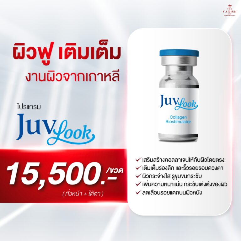 Juvelook(web)