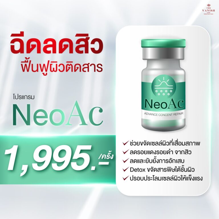 Neo-AC-(web)