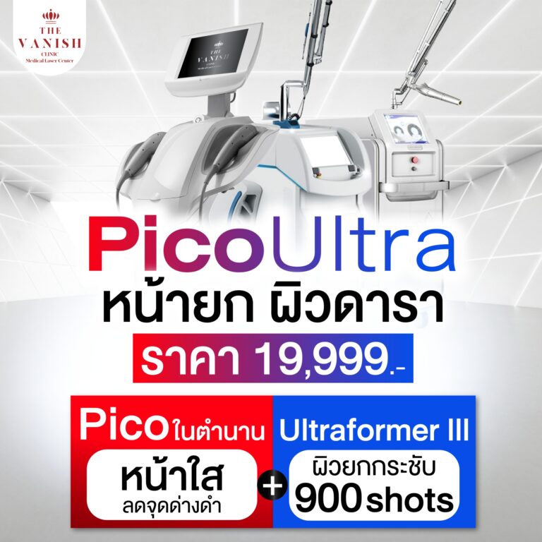 pro ลงเว็บ ig