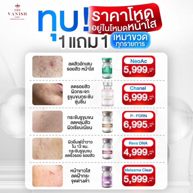 ทุบราคาโหด