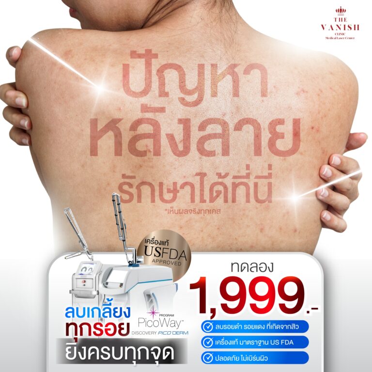 ปัญหาหลังลาย11_0