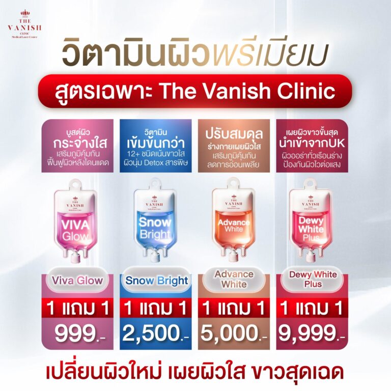 วิตามินผิว web