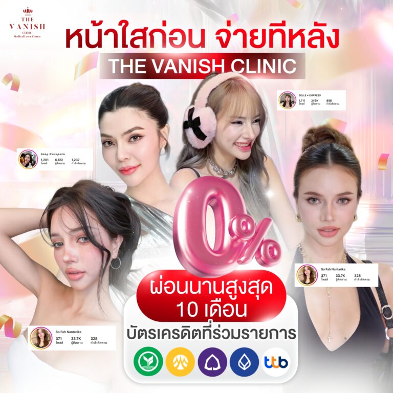หน้าใสก่อนจ่ายทีหลัง-02_0