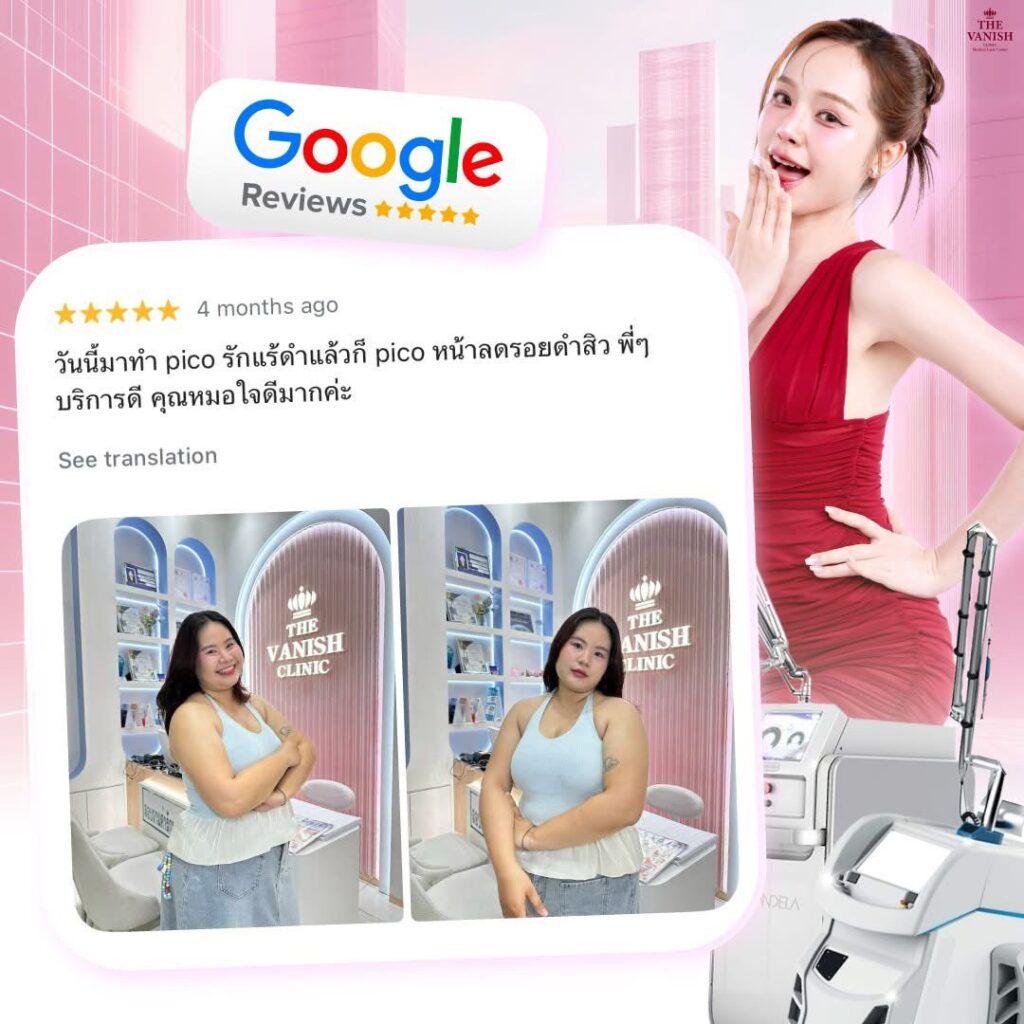 รีวิวจริงจาก Google Review ของคนไข้ The Vanish Clinic