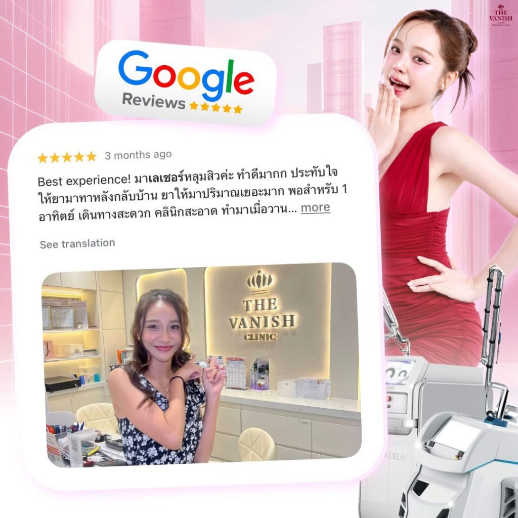 รีวิวจริงจาก Google Review ของคนไข้ The Vanish Clinic